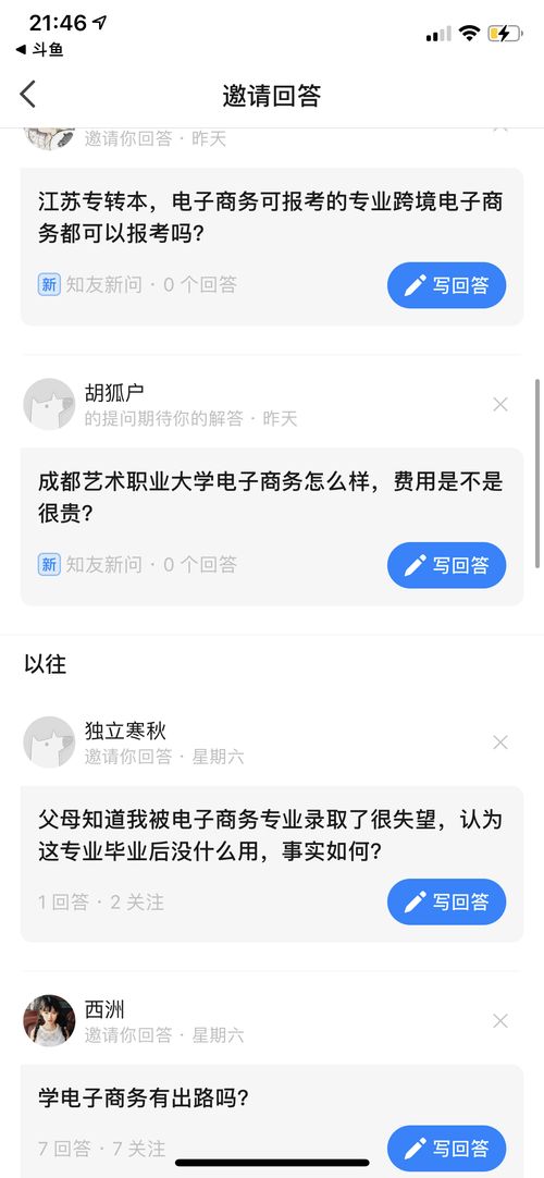 电子商务如何考大学专业